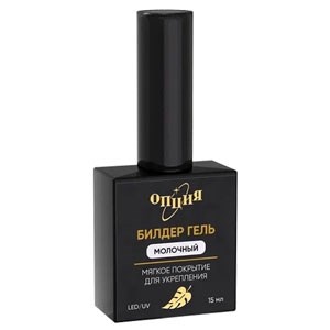 Билдер-гель с кисточкой