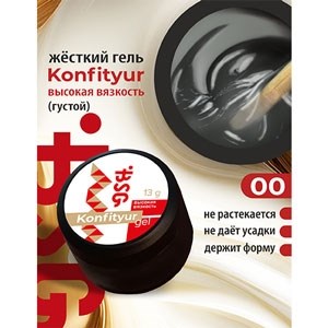 Konfityur Жесткий гель высокой вязкости