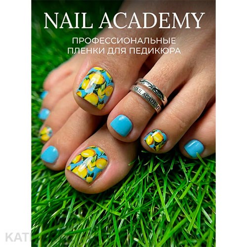 Nail Academy пленка 12 61237012