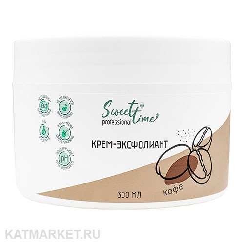 Sweet Time 300мл Крем-эксфолиант Кофе (405026) 32002331