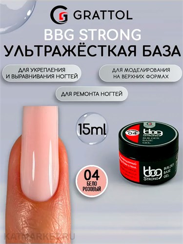 Grattol 15мл 04 Бело-розовый Builder Base Gel Strong Гибрид базы и геля 10642904