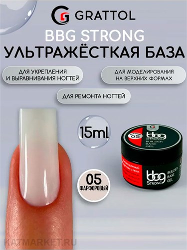 Grattol 15мл 05 Фарфоровый Builder Base Gel Strong Гибрид базы и геля 10642905