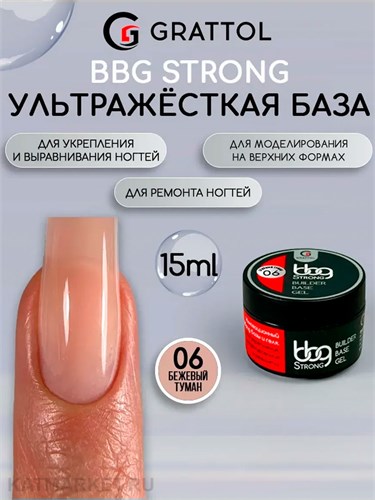 Grattol 15мл 06 Бежевый туман Builder Base Gel Strong Гибрид базы и геля 10642906