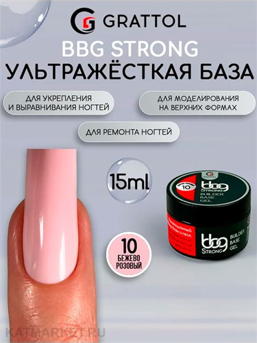 Grattol 15мл 10 Бежево-розовый Builder Base Gel Strong Гибрид базы и геля 10642910