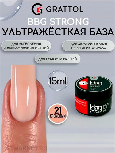 Grattol 15мл 21 Кремовый Builder Base Gel Strong Гибрид базы и геля 10642921