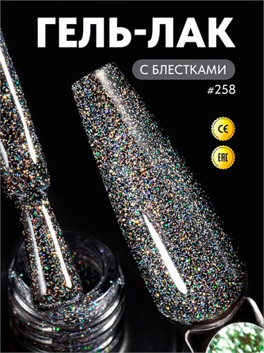 PN 8мл Cheers 258 Гель-лак 12903258