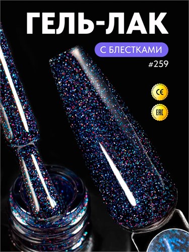 PN 8мл Cheers 259 Гель-лак 12903259