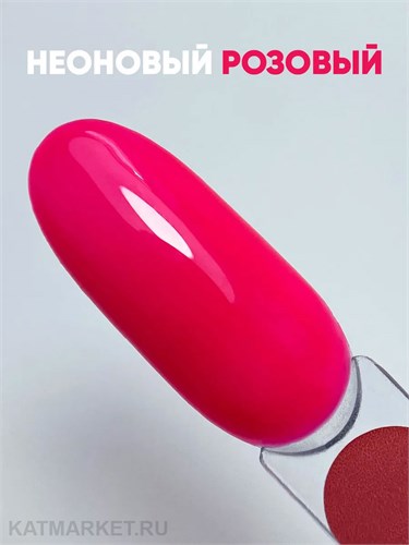PN 8мл Neon Vibes 205 Гель-лак 12906205