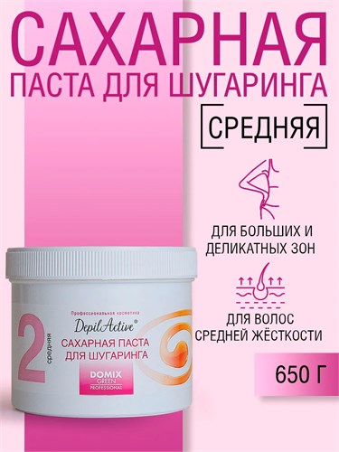 Domix 650г Сахарная паста для шугаринга средняя (388921) 32029011