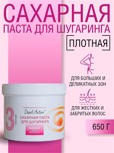 Domix 650г Сахарная паста для шугаринга плотная (388938) 32029021