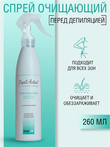 Domix 260мл Спрей очищающий перед депиляцией с хлоргексидином, для больших зон (899932) 32030001