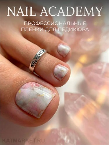 Nail Academy пленка 28 61237028