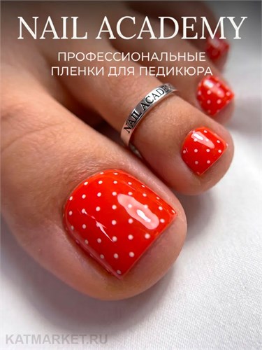 Nail Academy пленка 67 61237067