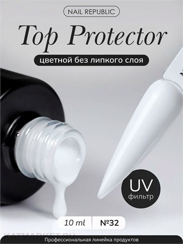 NR 10мл Color Top Protector 32 c UV фильтром 11706132
