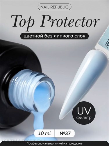 NR 10мл Color Top Protector 37 c UV фильтром 11706137