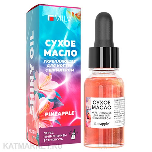 Milv 15мл Pineapple Сухое укрепляющее масло для ногтей с шиммером (18766) 31522030