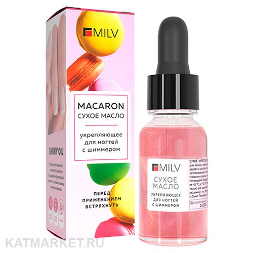 Milv 15мл Macaron Сухое укрепляющее масло для ногтей с шиммером (20072) 31522031