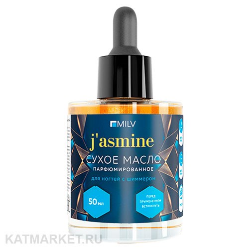 Milv 50мл J`asmine 01 Сухое парфюмированное масло для ногтей с шиммером (20084) 31522361