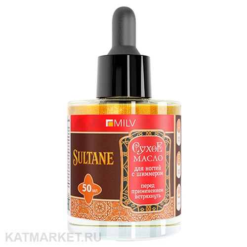 Milv 50мл Sultane 06 Сухое парфюмированное масло для ногтей с шиммером (20094) 31522366