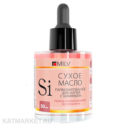 Milv 50мл Si 08 Сухое парфюмированное масло для ногтей с шиммером (20098) 31522368