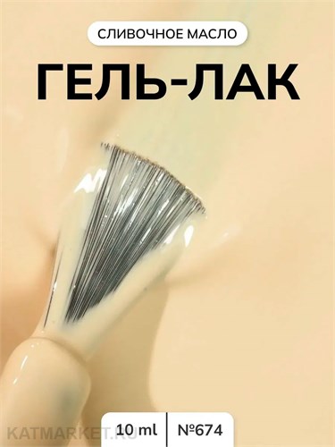 NR 10мл Гель-лак 674 New Classic Colors 11708674