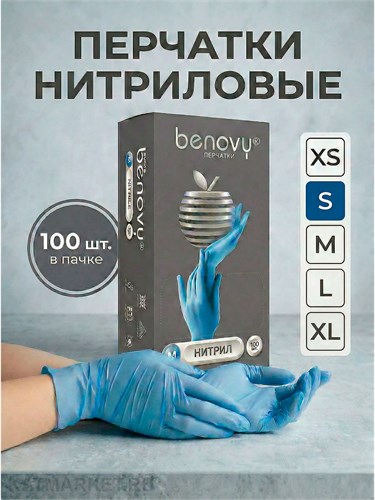 Benovy голубые S 100шт Перчатки нитриловые 60417202