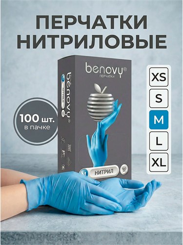 Benovy голубые M 100шт Перчатки нитриловые 60417203