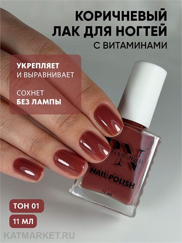 PN 11мл Лак для ногтей CC-01 Мягкая уверенность 12917201