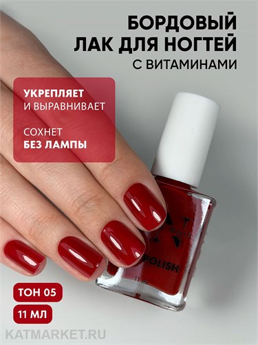 PN 11мл Лак для ногтей CC-05 Магнетизм 12917205