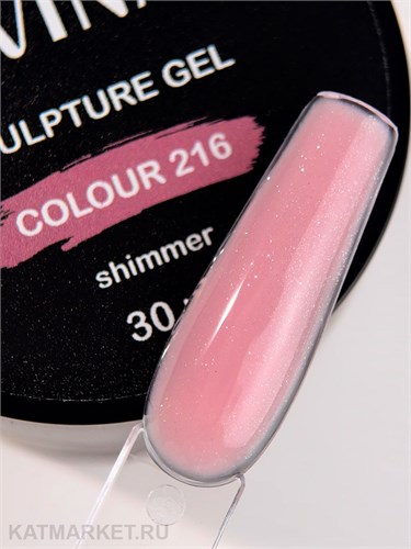 Divinail 30мл Sculpture Gel 216 с шиммером 12323216