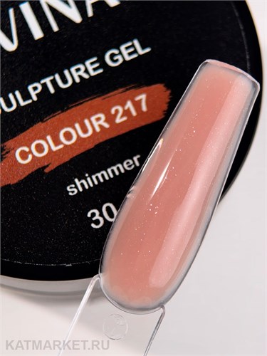 Divinail 30мл Sculpture Gel 217 с шиммером 12323217
