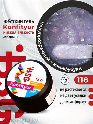BSG 13г Konfityur 118 Жёсткий гель для наращивания, низкая вязкость 12704218