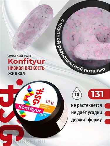 BSG 13г Konfityur 131 Жёсткий гель для наращивания, низкая вязкость Коллекция Летние сарафанчики 12704231