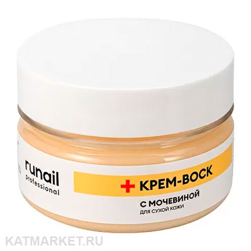 Runail 75г 9777 Крем-воск с мочевиной для сухой кожи 13508001