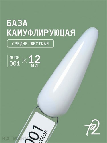 Ta2 12мл Nude 01 Камуфлирующая база Молочная 13904001