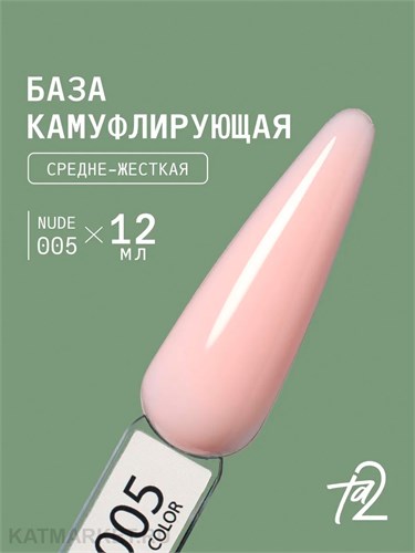 Ta2 12мл Nude 05 Камуфлирующая база 13904005