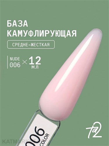 Ta2 12мл Nude 06 Камуфлирующая база 13904006