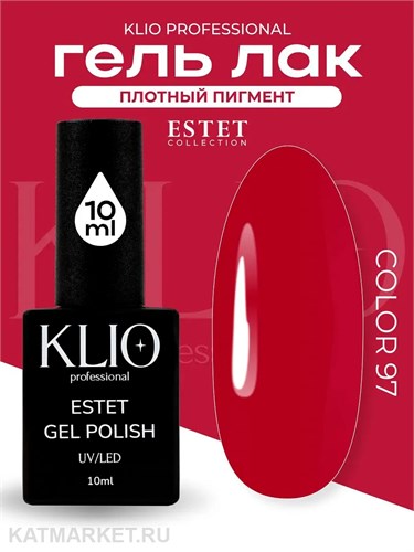 Klio 10мл 97 Estet Collection Гель-лак 11611097
