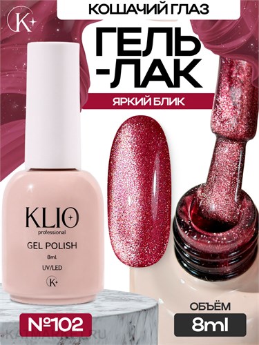 Klio 8мл Кошачий глаз 102 11627102