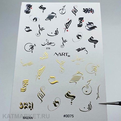 Nartex Слайдер на прозрачной пленке 75 61289075