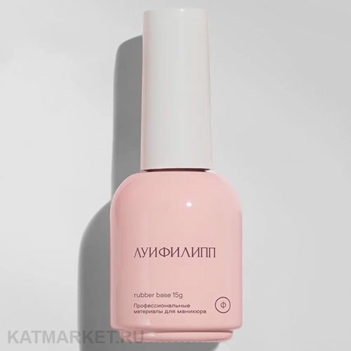 Луи Филипп База Rubber 15г 13401001