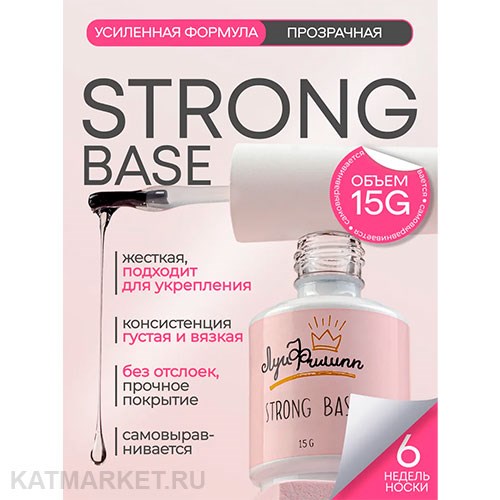 Луи Филипп База Strong 15г 13401011