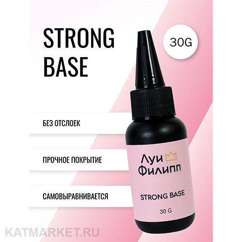 Луи Филипп База Strong (бутылка) 30г 13401013