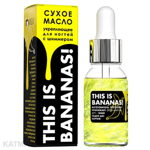 Milv 15мл Banana Сухое укрепляющее масло для ногтей с шиммером (18440) 31522009