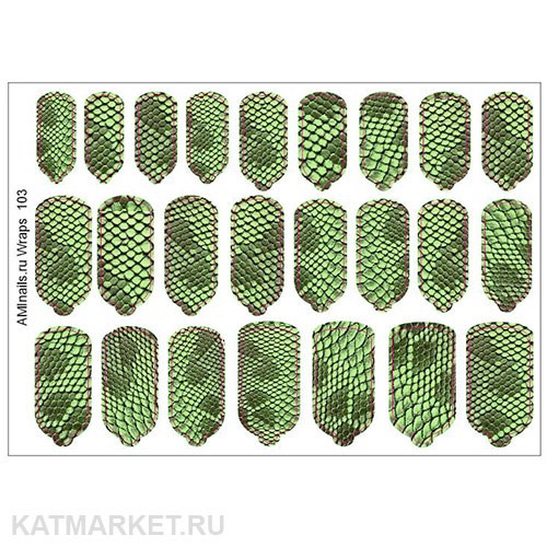 Aminails пленка 103 61233103