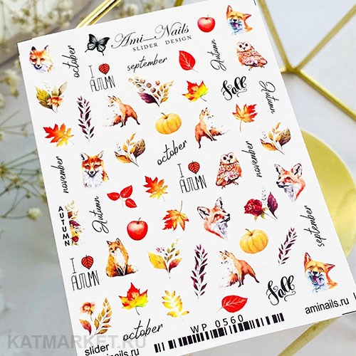 Aminails слайдеры wp 0560 61225560