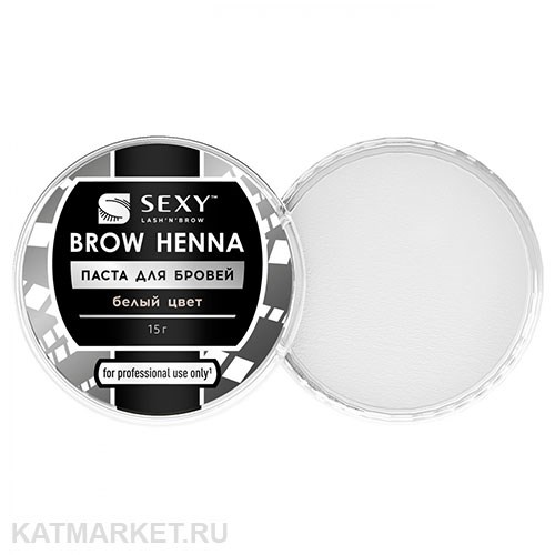Sexy Brow Henna Паста для бровей белая 15г 83603027
