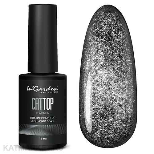 Ingarden 11мл Платиновый топ Кошачий глаз 10500342