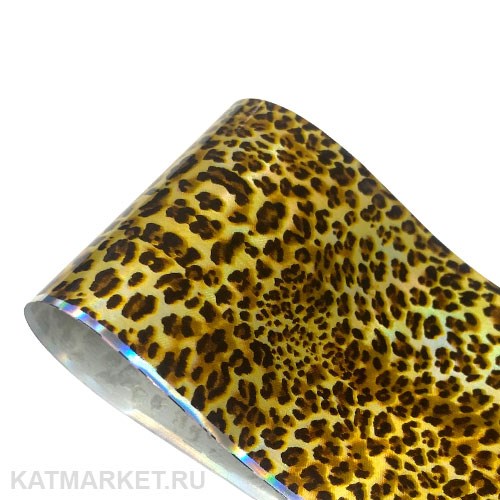Фольга Глянцевая 50см Леопард 01 61509001