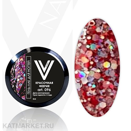 Vogue 5мл 96 Красочная Феерия Гель-лак с блестками в баночке 11938096